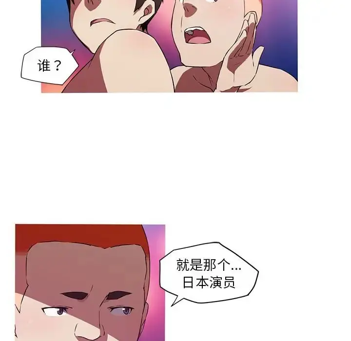 漫画《我的梦幻女友》第19话第41张图