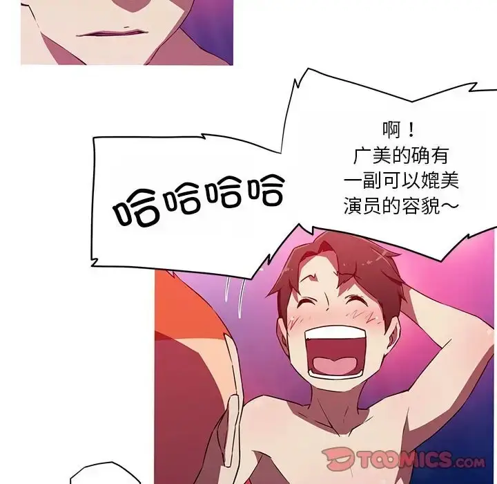 漫画《我的梦幻女友》第19话第42张图