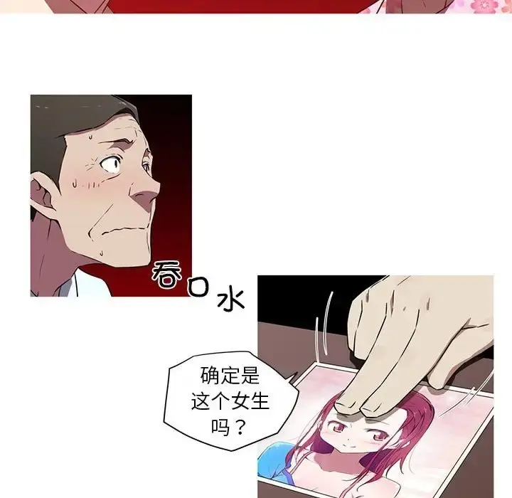 漫画《我的梦幻女友》第19话第47张图