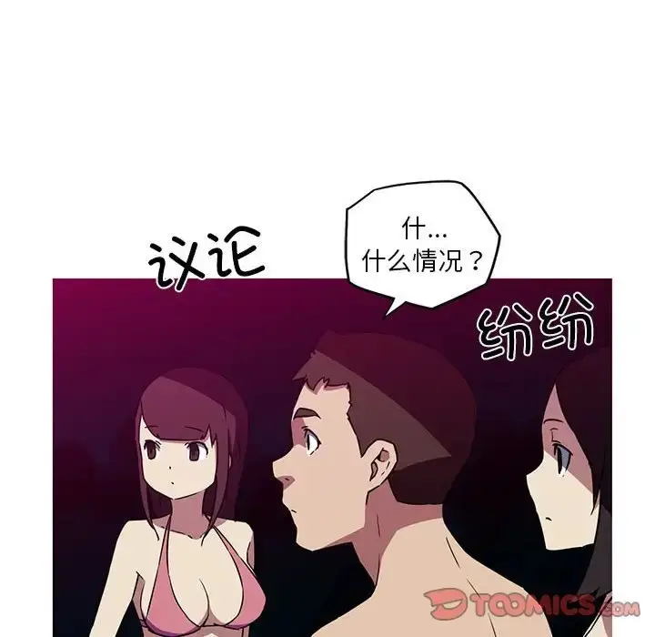 漫画《我的梦幻女友》第20话第16张图