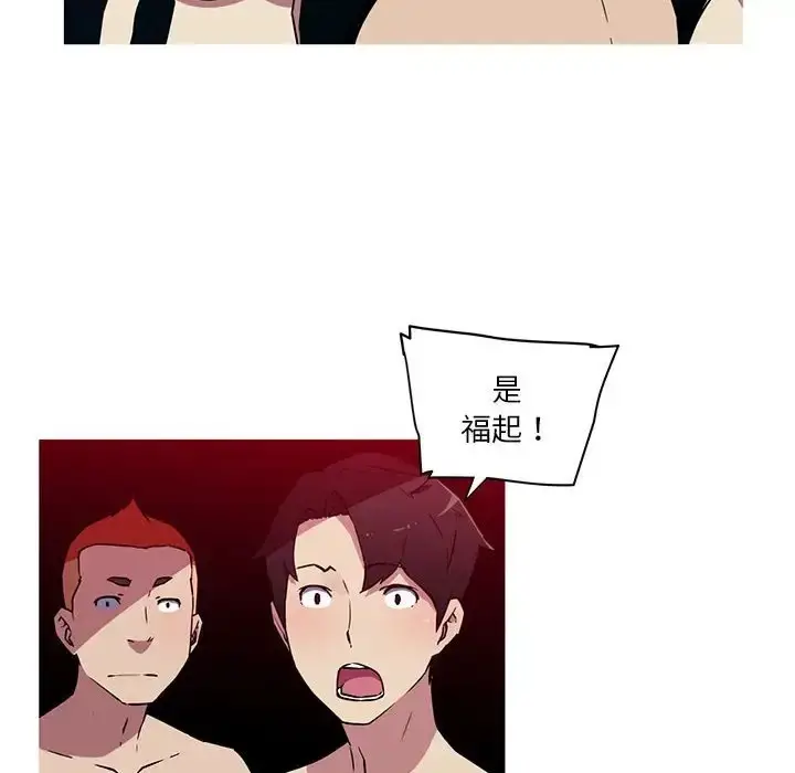 漫画《我的梦幻女友》第20话第17张图