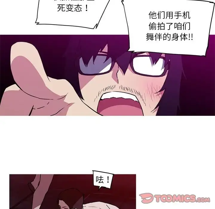 漫画《我的梦幻女友》第20话第19张图