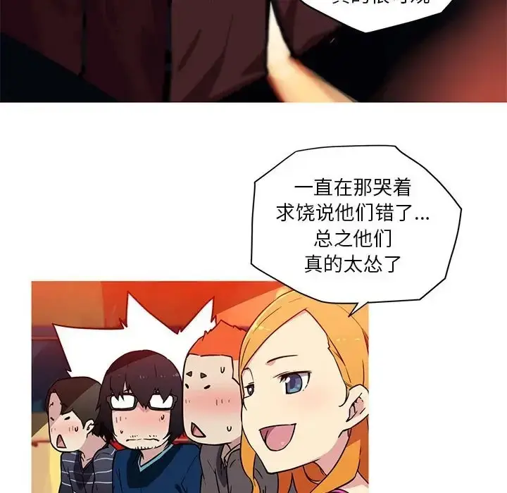 漫画《我的梦幻女友》第20话第35张图