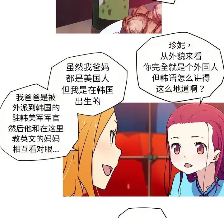 漫画《我的梦幻女友》第20话第38张图