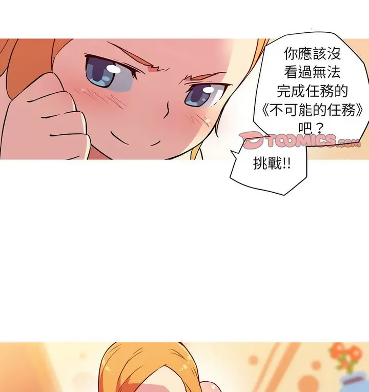 漫画《我的梦幻女友》第21话第17张图