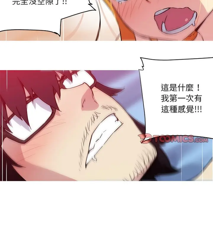 漫画《我的梦幻女友》第21话第25张图