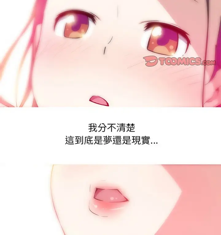 漫画《我的梦幻女友》第22话第2张图