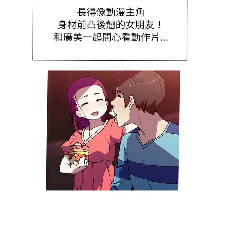 漫画《我的梦幻女友》第22话第36张图