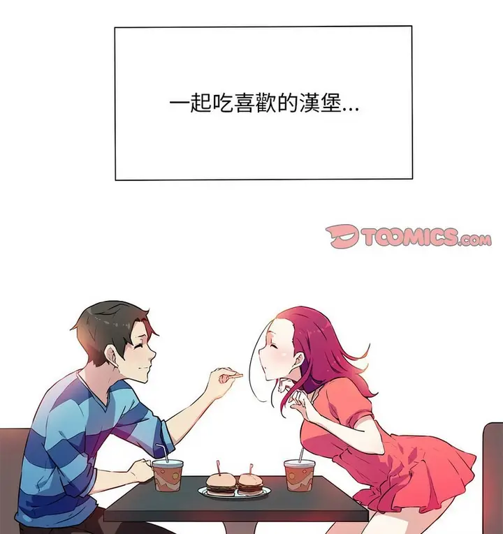 漫画《我的梦幻女友》第22话第38张图
