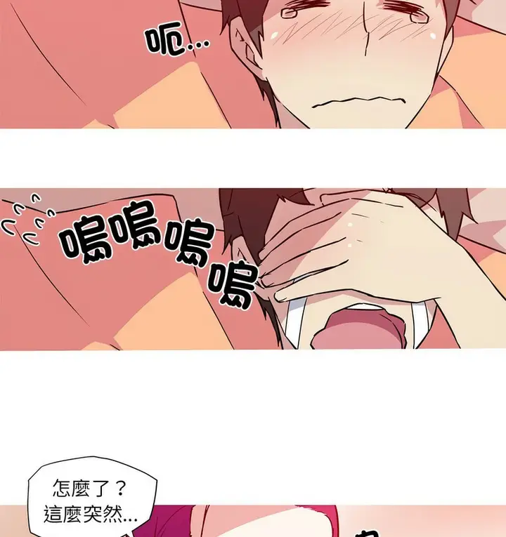 漫画《我的梦幻女友》第22话第48张图