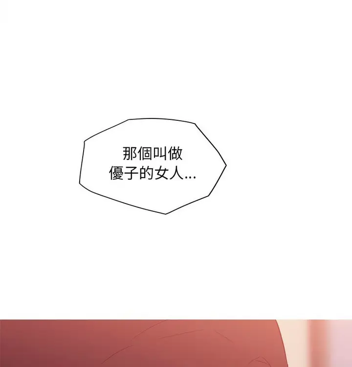 漫画《我的梦幻女友》第22话第54张图