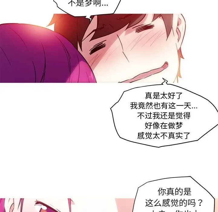 漫画《我的梦幻女友》第23话第12张图