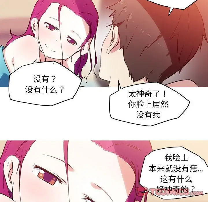 漫画《我的梦幻女友》第23话第15张图