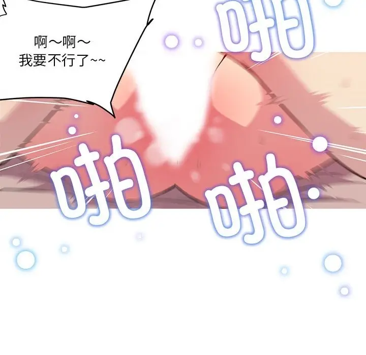漫画《我的梦幻女友》第23话第26张图