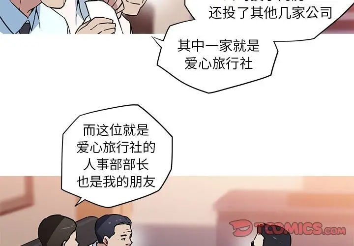 漫画《我的梦幻女友》第23话第3张图