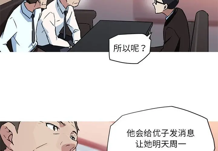 漫画《我的梦幻女友》第23话第4张图