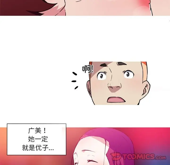 漫画《我的梦幻女友》第23话第43张图