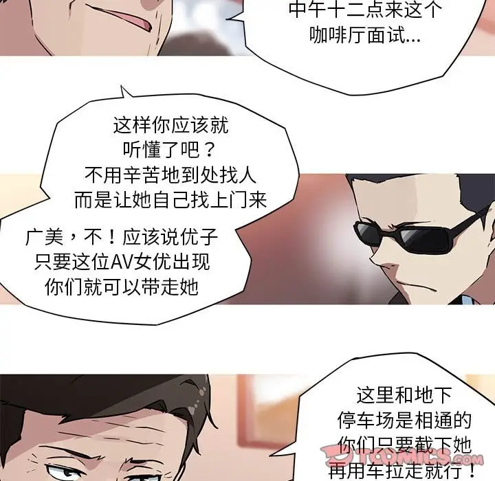 漫画《我的梦幻女友》第23话第5张图