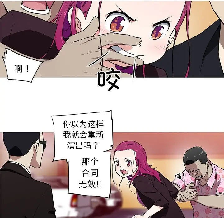 漫画《我的梦幻女友》第25话第10张图