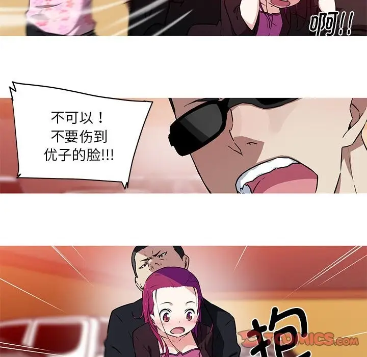 漫画《我的梦幻女友》第25话第13张图