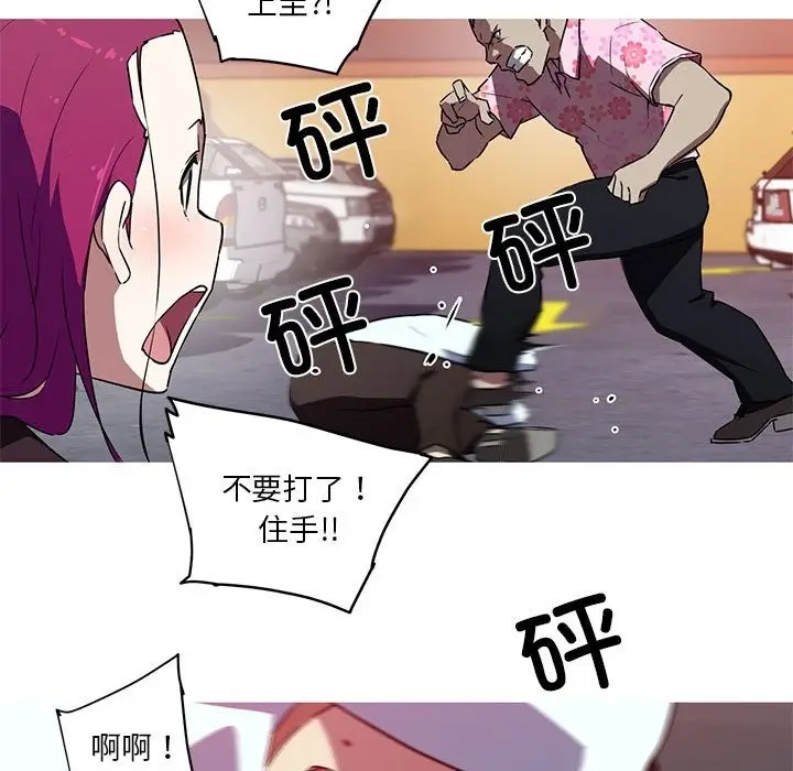 漫画《我的梦幻女友》第25话第24张图