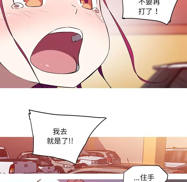 漫画《我的梦幻女友》第25话第26张图
