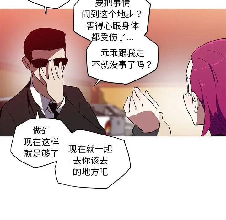 漫画《我的梦幻女友》第25话第28张图
