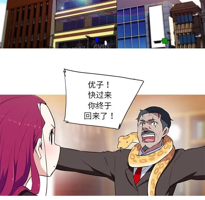漫画《我的梦幻女友》第27话第17张图