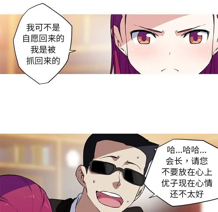 漫画《我的梦幻女友》第27话第18张图