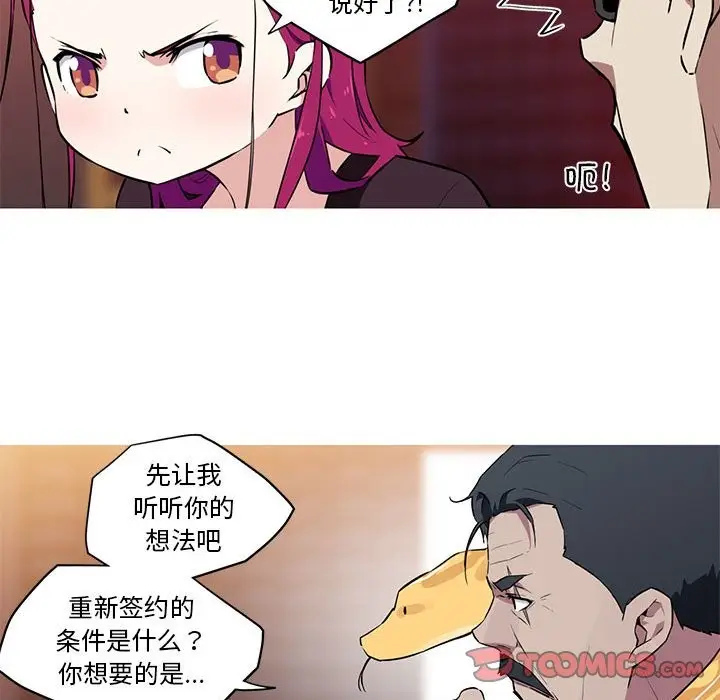 漫画《我的梦幻女友》第27话第22张图