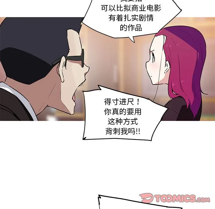 漫画《我的梦幻女友》第27话第25张图