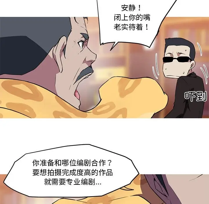 漫画《我的梦幻女友》第27话第26张图