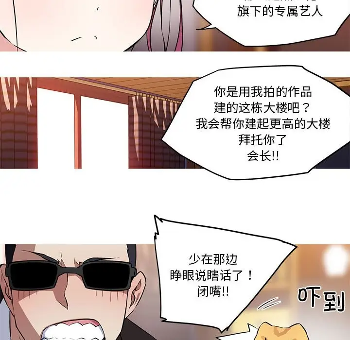 漫画《我的梦幻女友》第27话第29张图