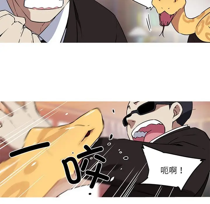 漫画《我的梦幻女友》第27话第30张图