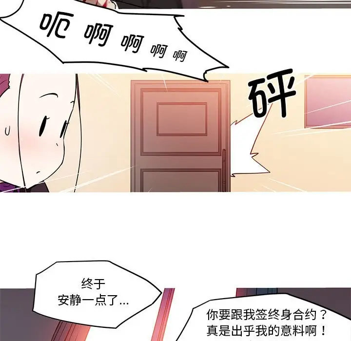 漫画《我的梦幻女友》第27话第32张图