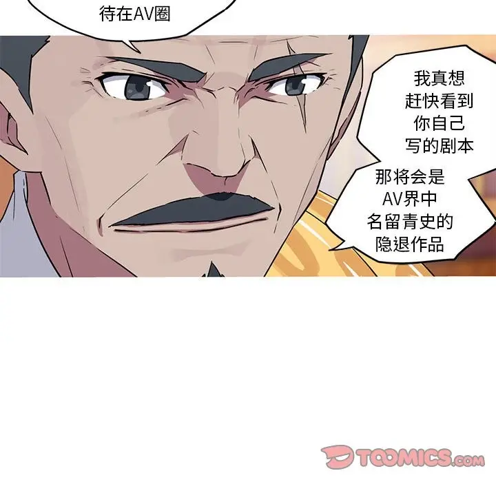 漫画《我的梦幻女友》第27话第34张图