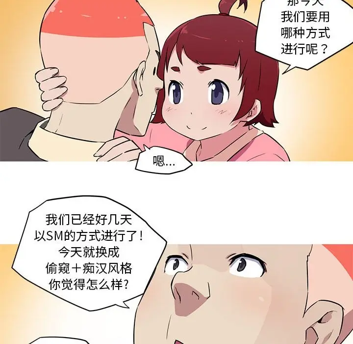 漫画《我的梦幻女友》第27话第39张图