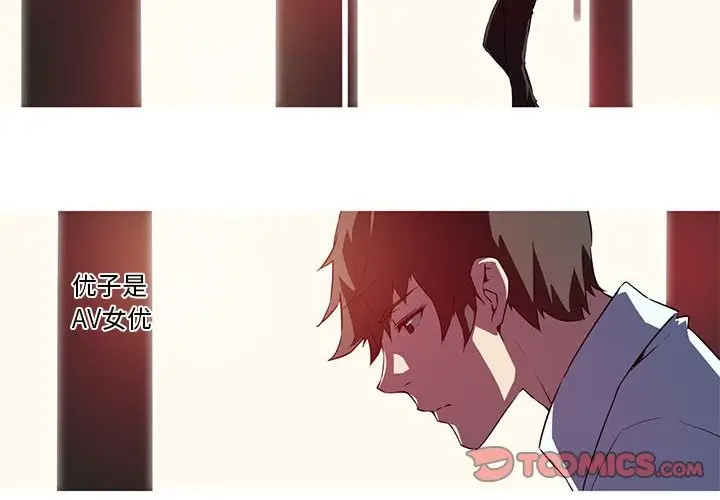 漫画《我的梦幻女友》第27话第4张图
