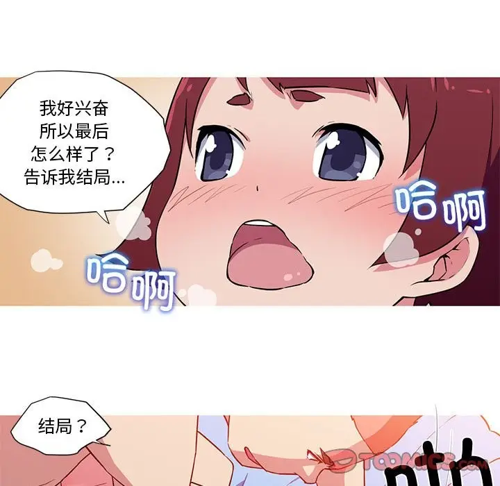 漫画《我的梦幻女友》第27话第43张图