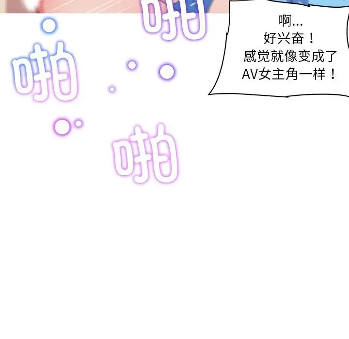 漫画《我的梦幻女友》第27话第47张图