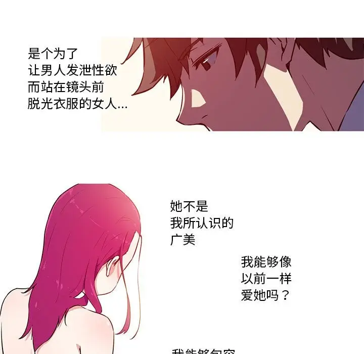 漫画《我的梦幻女友》第27话第5张图