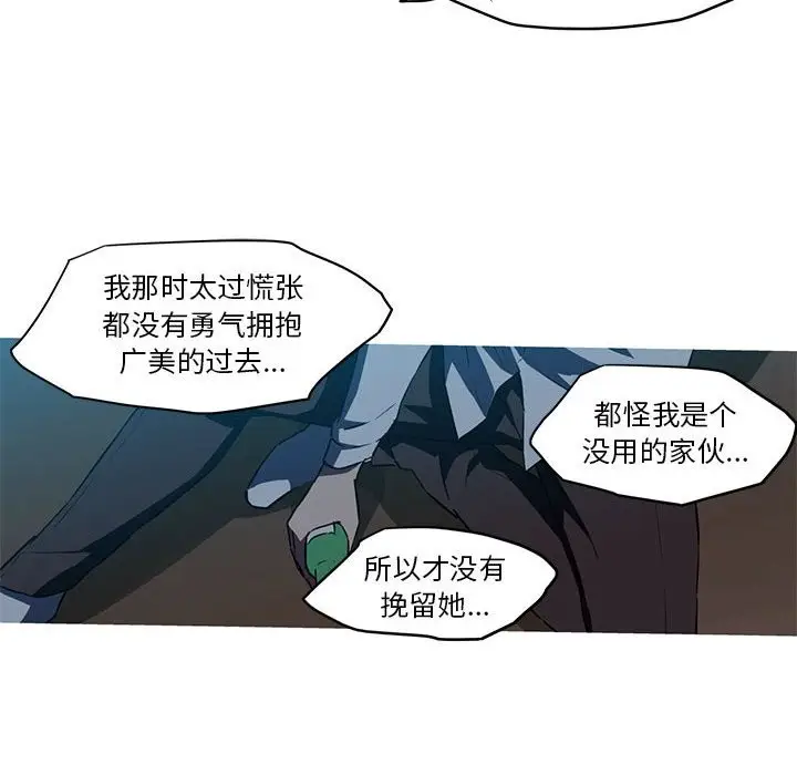 漫画《我的梦幻女友》第27话第51张图