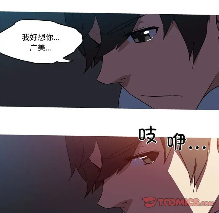 漫画《我的梦幻女友》第27话第52张图
