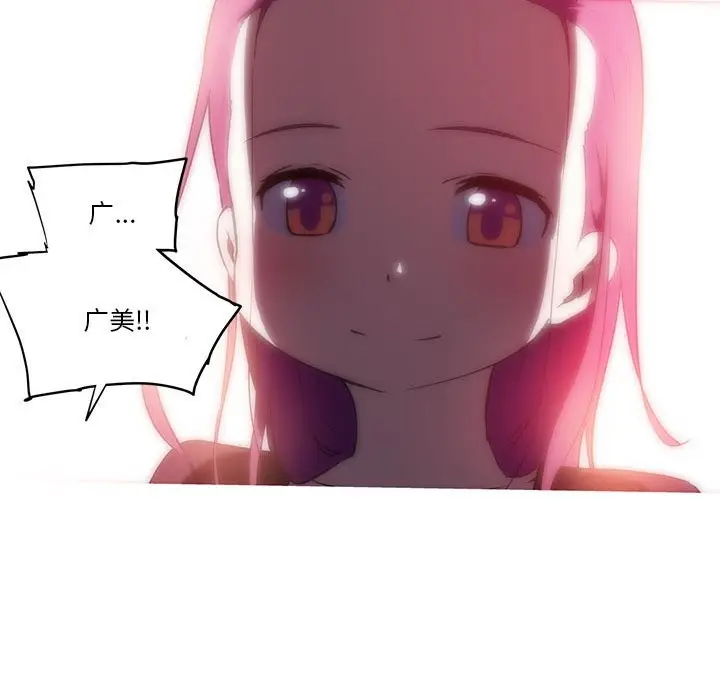 漫画《我的梦幻女友》第27话第54张图
