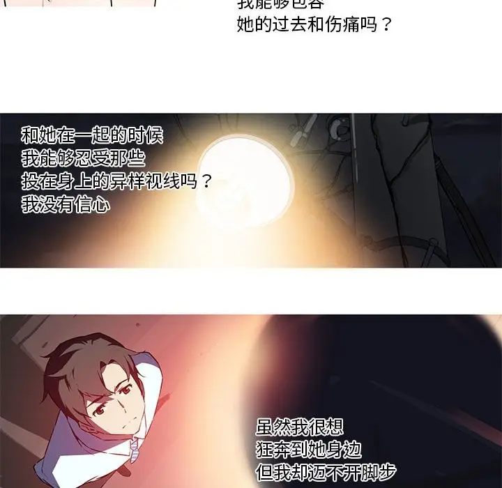 漫画《我的梦幻女友》第27话第6张图