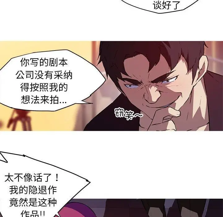 漫画《我的梦幻女友》第29话第12张图