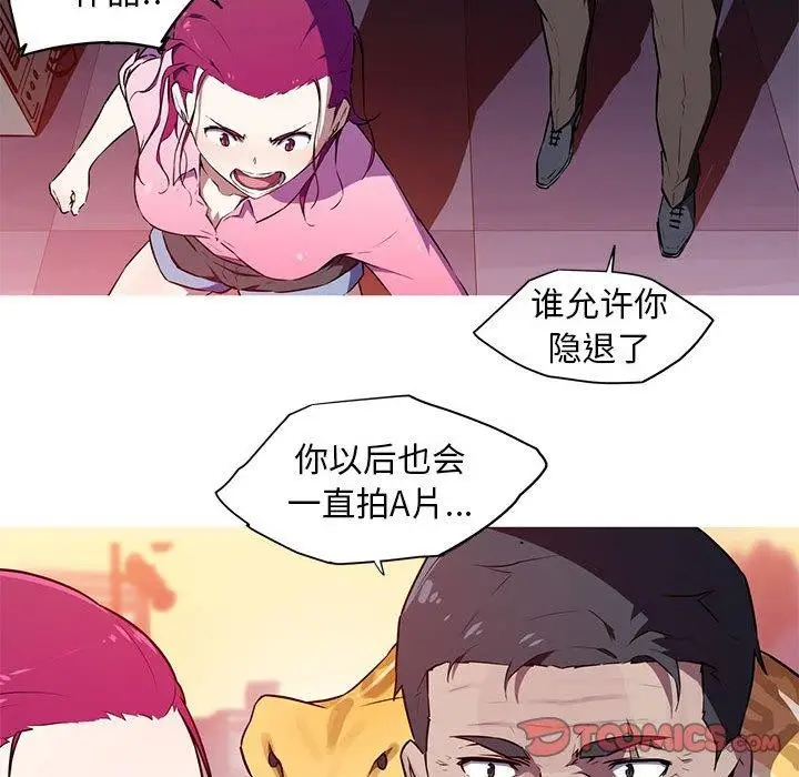 漫画《我的梦幻女友》第29话第13张图