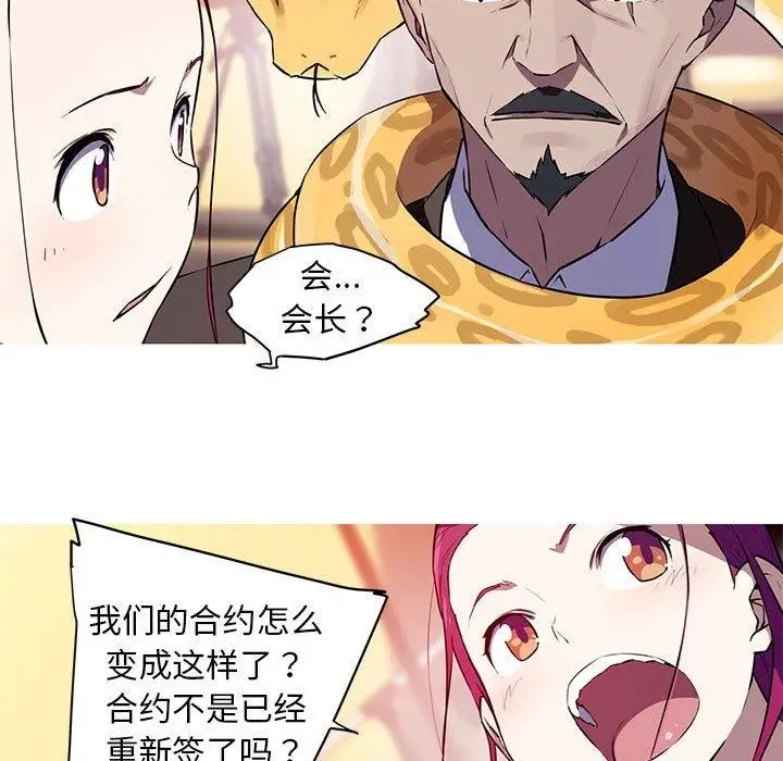 漫画《我的梦幻女友》第29话第14张图