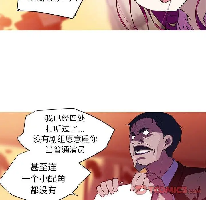 漫画《我的梦幻女友》第29话第15张图