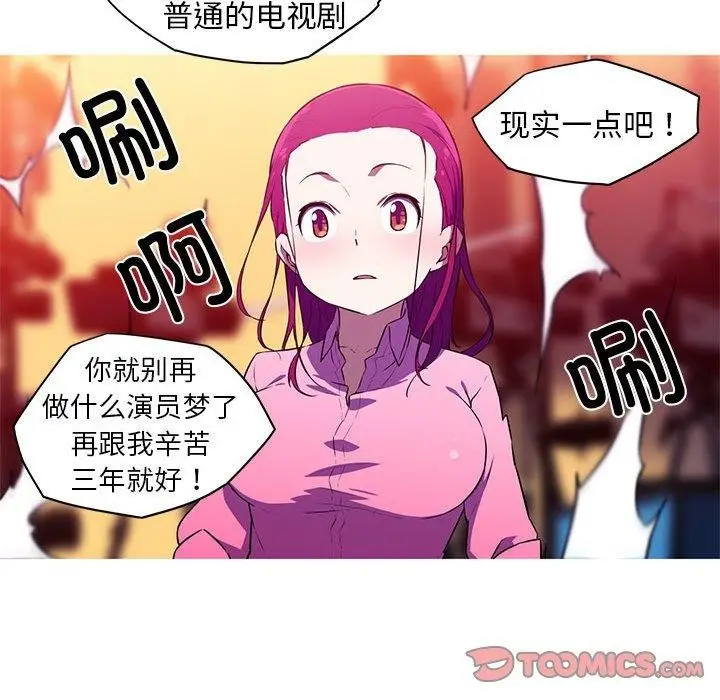 漫画《我的梦幻女友》第29话第17张图